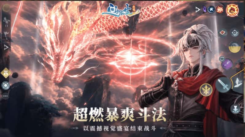 问剑长生游戏实机截图3