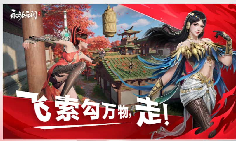 永劫无间手游游戏实机截图2