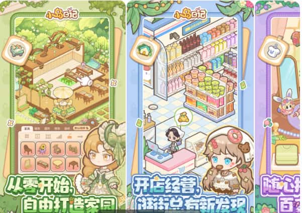 小岛日记游戏实机截图2