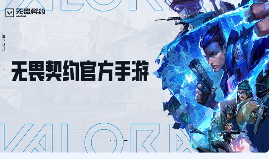无畏契约：源能行动游戏实机截图2