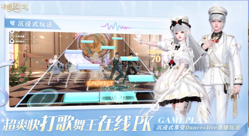 唱舞星计划游戏实机截图4