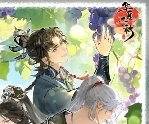 华夏千秋游戏图片