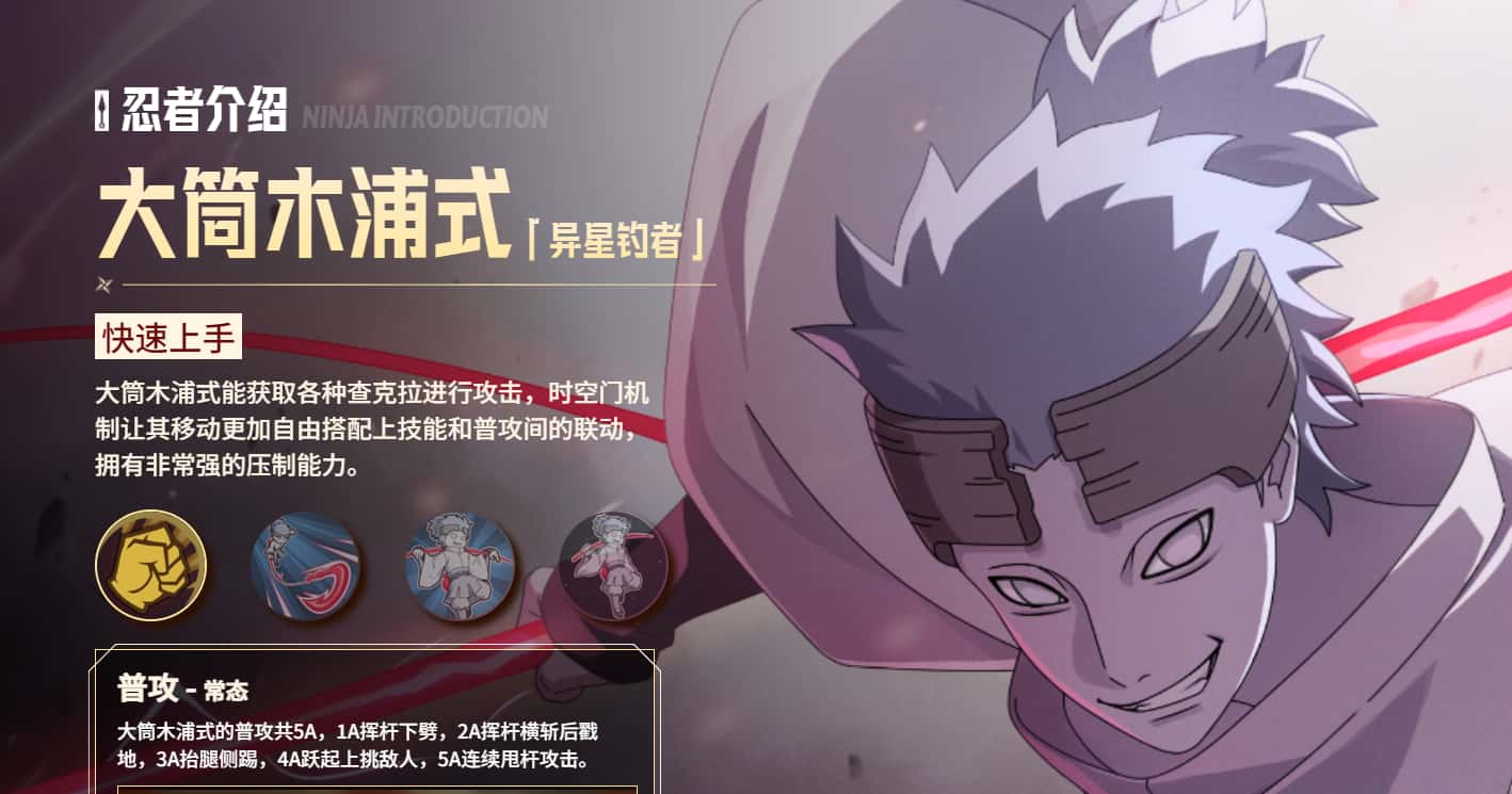 火影忍者手游游戏实机截图2