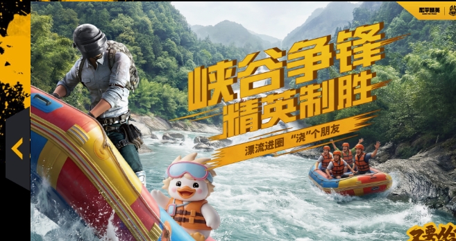 和平精英游戏实机截图4
