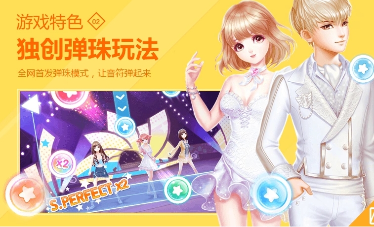 QQ炫舞手游游戏实机截图2