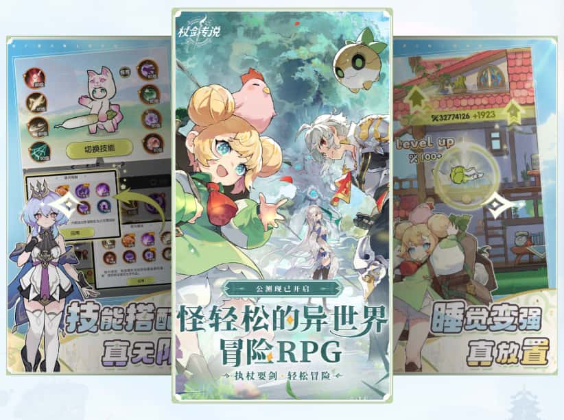 杖剑传说游戏实机截图4