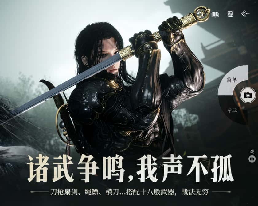 燕云十六声游戏实机截图1