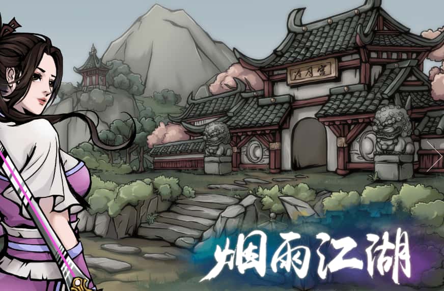 烟雨江湖游戏实机截图1