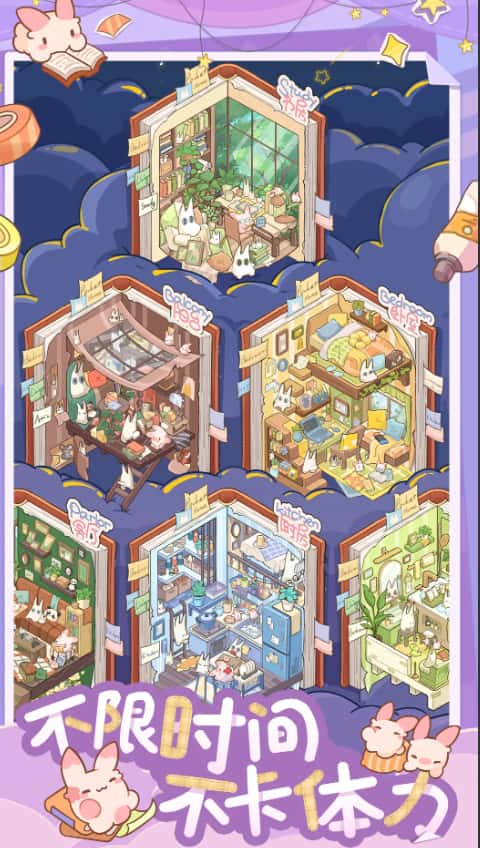 白日梦想屋游戏实机截图3