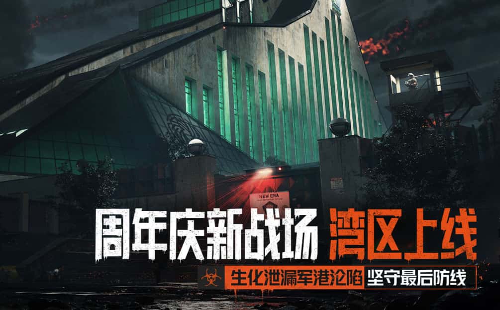 暗区突围游戏实机截图4