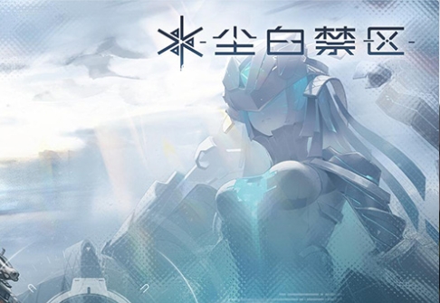 尘白禁区游戏图片