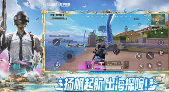 和平精英游戏实机截图1