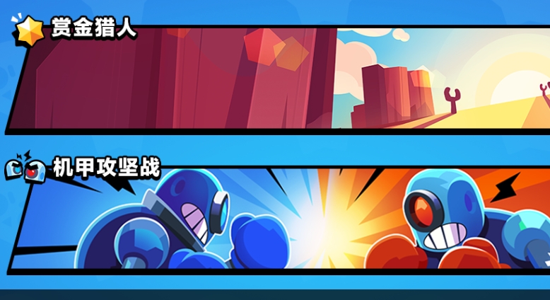 荒野乱斗游戏实机截图2
