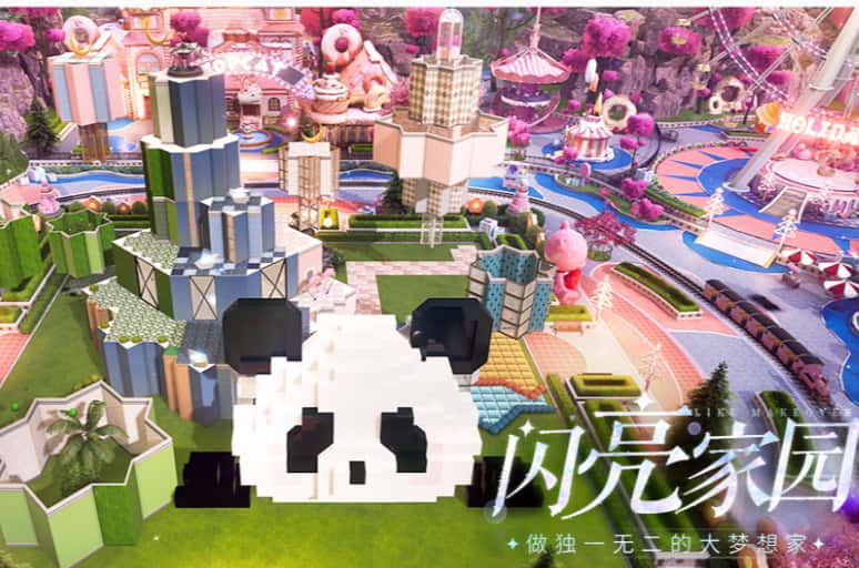 以闪亮之名