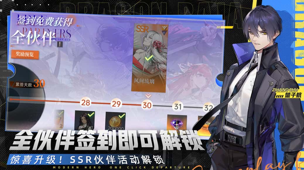 龙族：卡塞尔之门游戏实机截图2