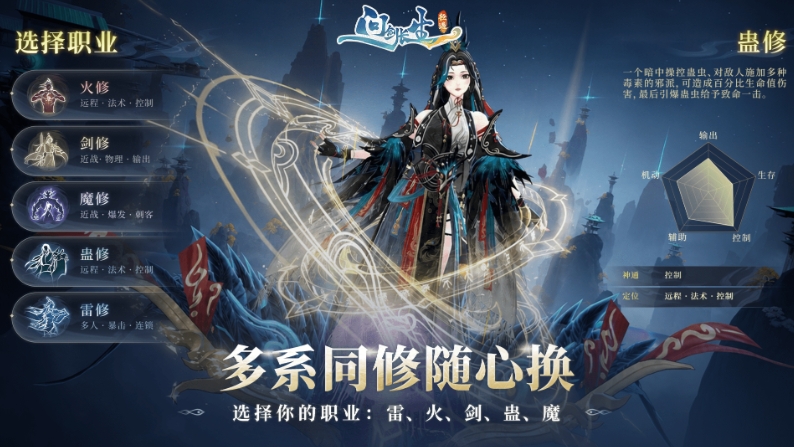 问剑长生游戏实机截图2