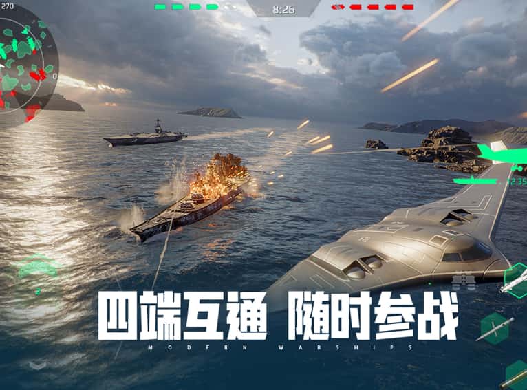 现代战舰游戏实机截图1