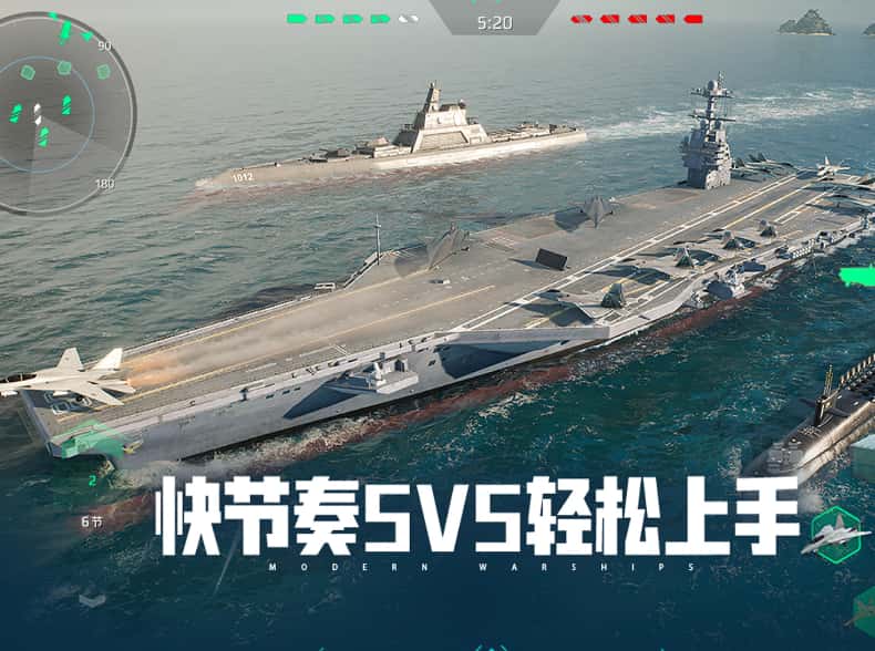 现代战舰游戏实机截图4
