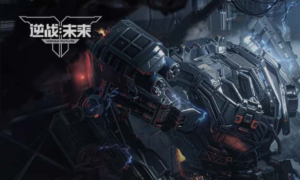 逆战：未来