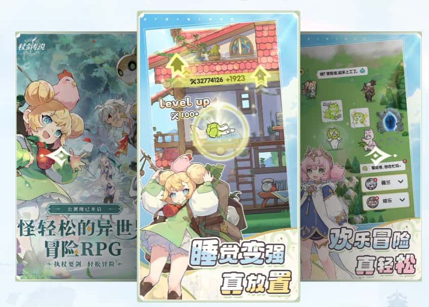 杖剑传说游戏实机截图2