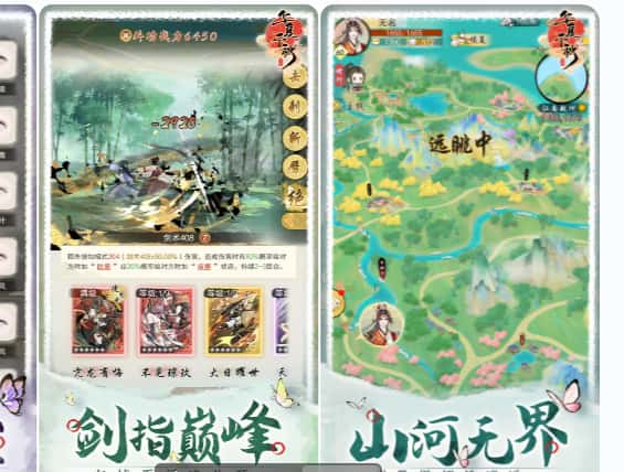 华夏千秋游戏实机截图4