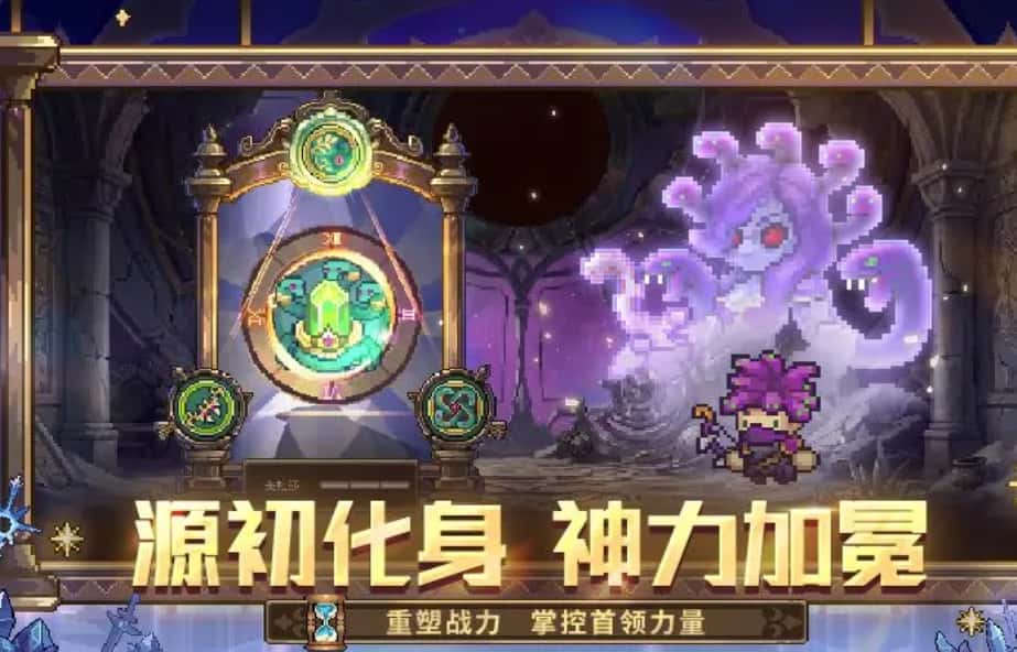 元气骑士前传游戏实机截图2