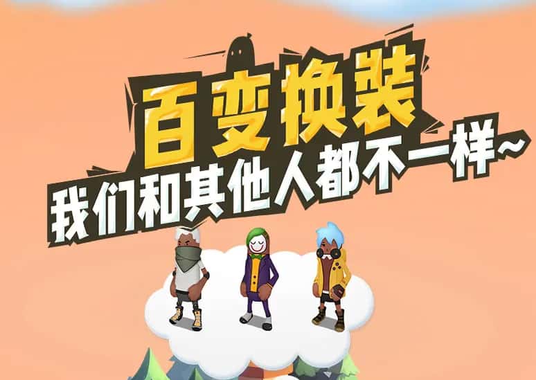 香肠派对游戏实机截图1