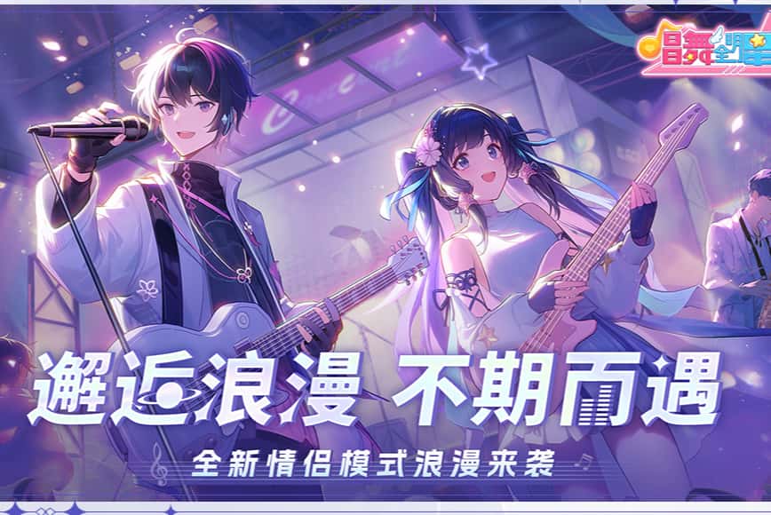 唱舞全明星游戏实机截图3