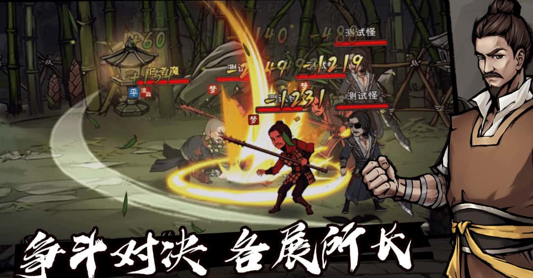 烟雨江湖游戏实机截图4
