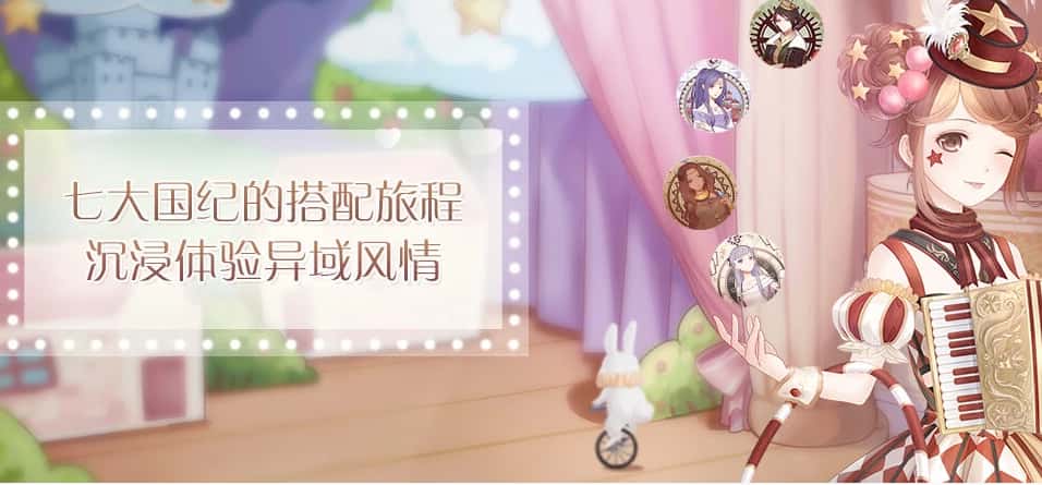 奇迹暖暖游戏实机截图3