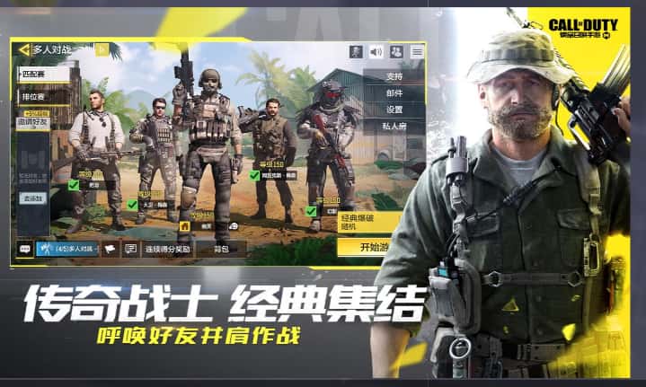 使命召唤手游游戏实机截图3
