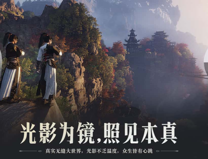 燕云十六声游戏实机截图4