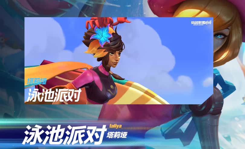 英雄联盟手游游戏实机截图4