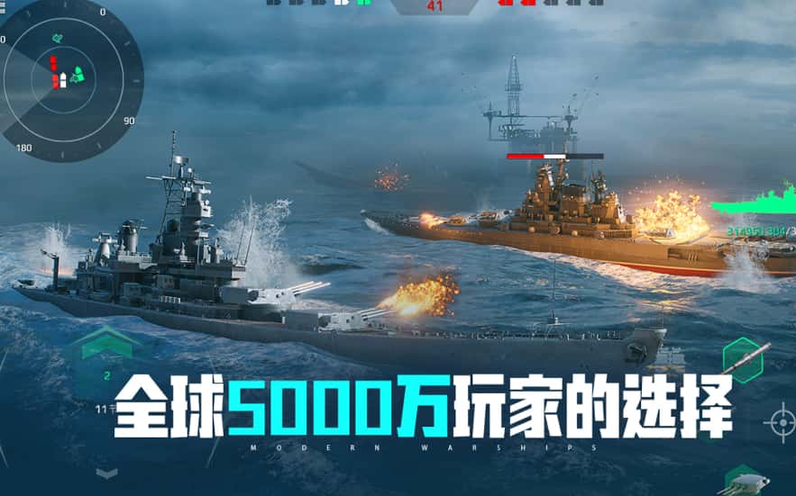 现代战舰游戏实机截图3