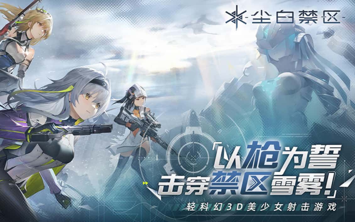 尘白禁区游戏实机截图4