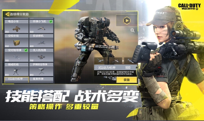 使命召唤手游游戏实机截图4