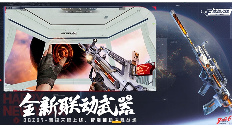 穿越火线：枪战王者游戏实机截图2