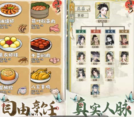 华夏千秋游戏实机截图2