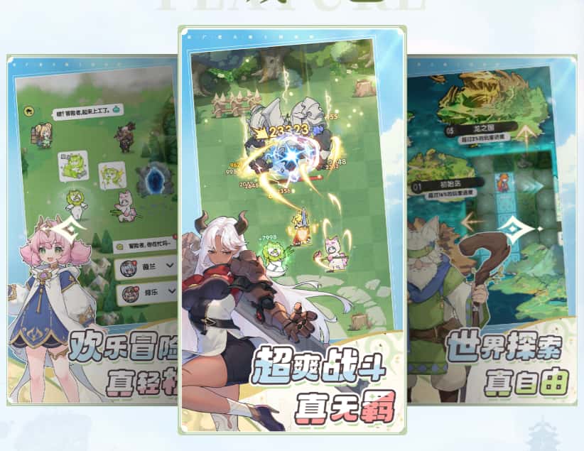 杖剑传说游戏实机截图2