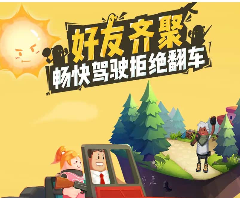 香肠派对游戏实机截图2