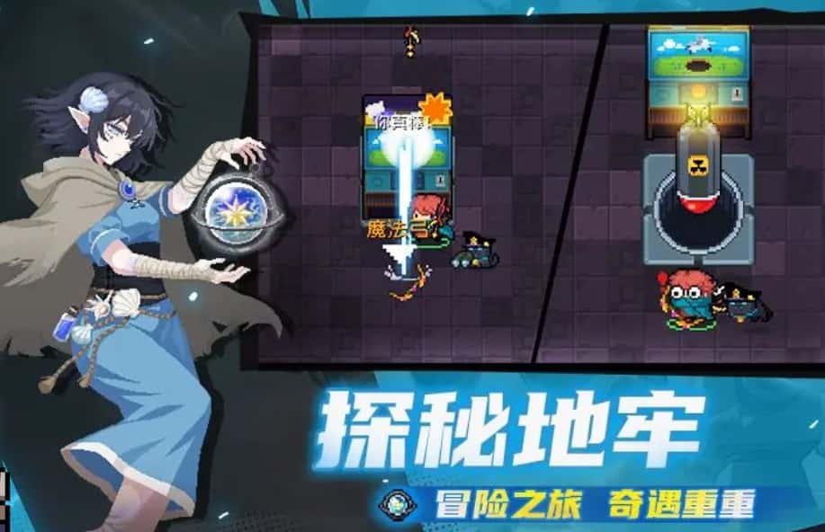 元气骑士游戏实机截图4