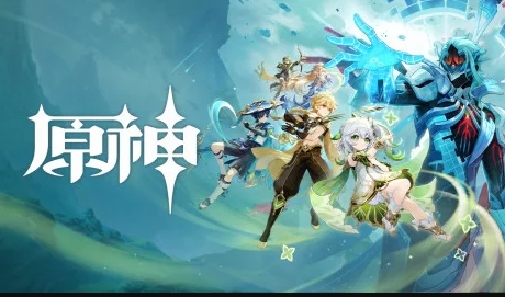 原神