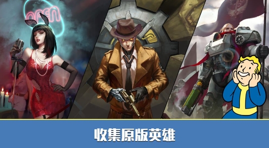 辐射：避难所Online游戏实机截图2