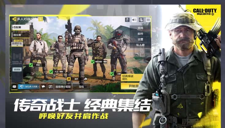 使命召唤手游游戏实机截图2
