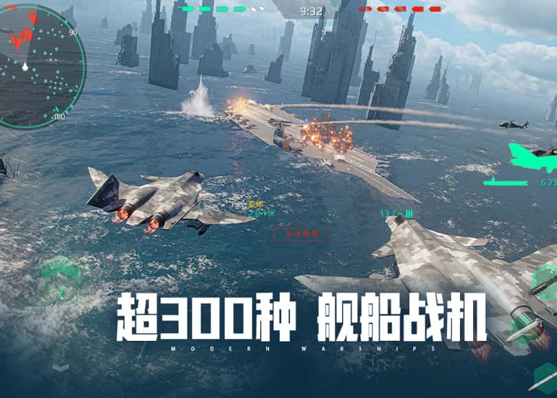现代战舰游戏实机截图2