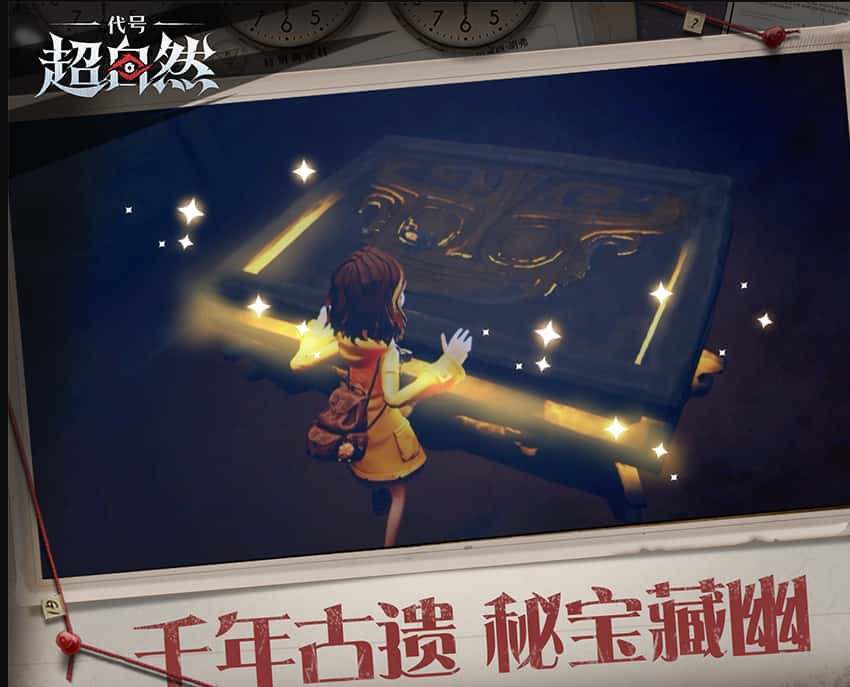 超自然行动组游戏实机截图3