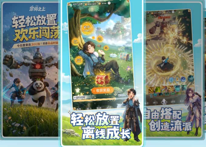 宗师之上游戏实机截图2