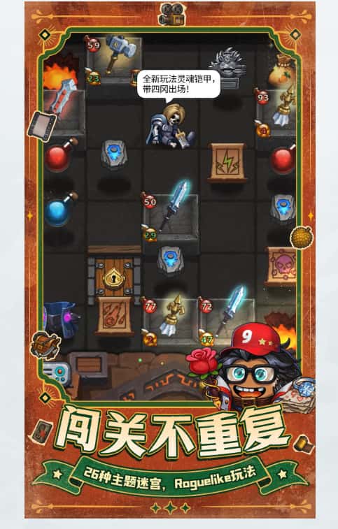 不思议迷宫游戏实机截图1