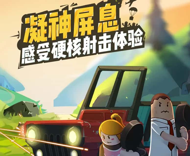 香肠派对游戏实机截图3