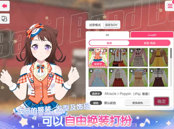 梦想协奏曲！少女乐团派对！游戏实机截图3